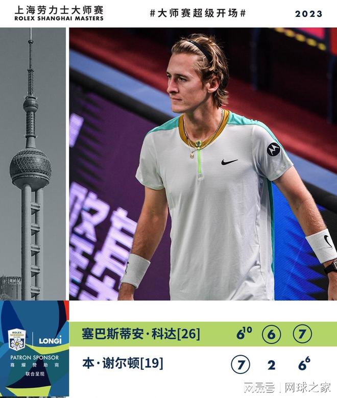 破为维斯塔